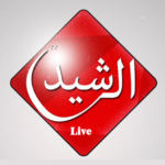 Al-Rasheed (Arabic) alive